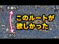 【多摩NT ⇔ R16】川と鉄道のハードルを越える地域の幹線道路「宮上横山線」