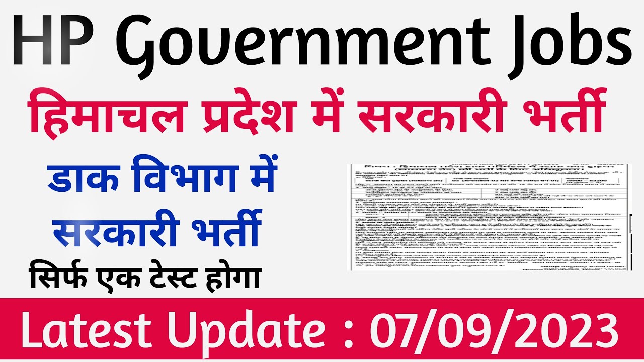 HP Government Jobs September 2023 || Post office Vacancies || 07 September 2023
