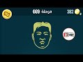 كلمات كراش 669 إصدار 2024