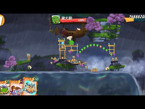 Angry Birds2 DailyChallenge(2218)20251017憤怒鳥2每日挑戰(2218)2025年10月17號