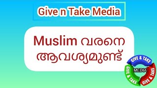 Muslim Matrimony | Matrimonial News Malayalam | Islam marriage | Kerala Wedding | Bride Groom screenshot 5