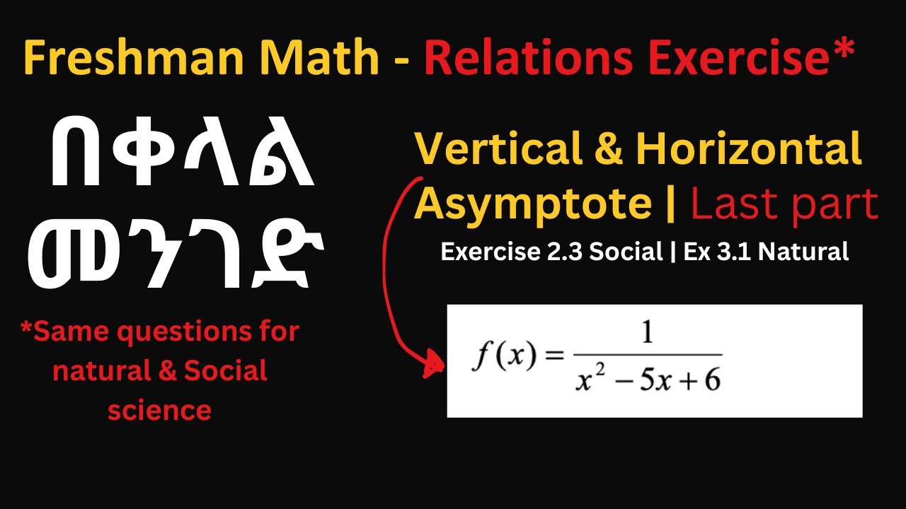 Range of Rational expressions | Freshman Module | Exercise 2.3 Social | 3.1 Natural | LAST Part