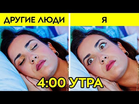 ДРУГИЕ ЛЮДИ VS. Я || Смешные жизненные ситуации и провалы от 123 GO!