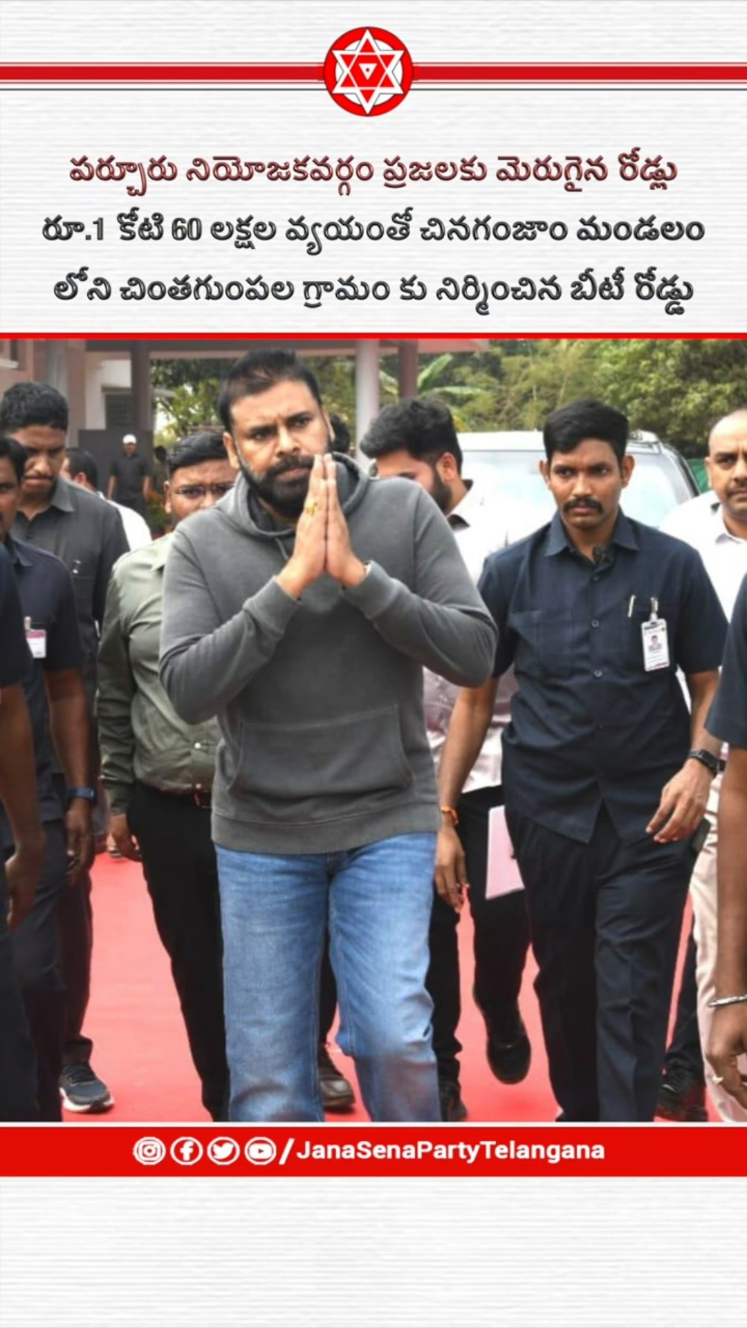 ✡జనసేనాని పవన్ కళ్యాణ్ - ShareChat