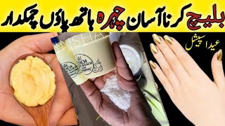 How I Keep My Hands & Feet Soft, Smooth, Fair & Wrinkle-Free | Hand & Feet Whitening Bleach screenshot 4