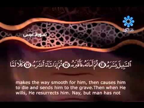 سورة عبس كاملة الشيخ ماهر المعيقلي 