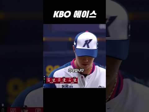 KBO 에이스 thumbnail