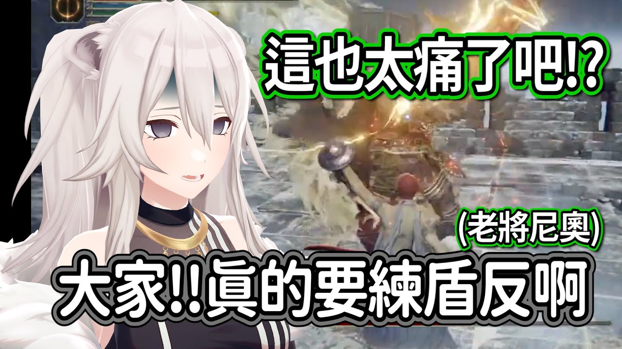 被失鄉騎士砍爆後..獅白切身體會了盾反的重要性【獅白牡丹】【hololive精華】