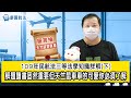 109年民航三等法學知識詳解Party2 | 解題讀書固然重要但天竺鼠車車的可愛你必須了解 | 廖震說法