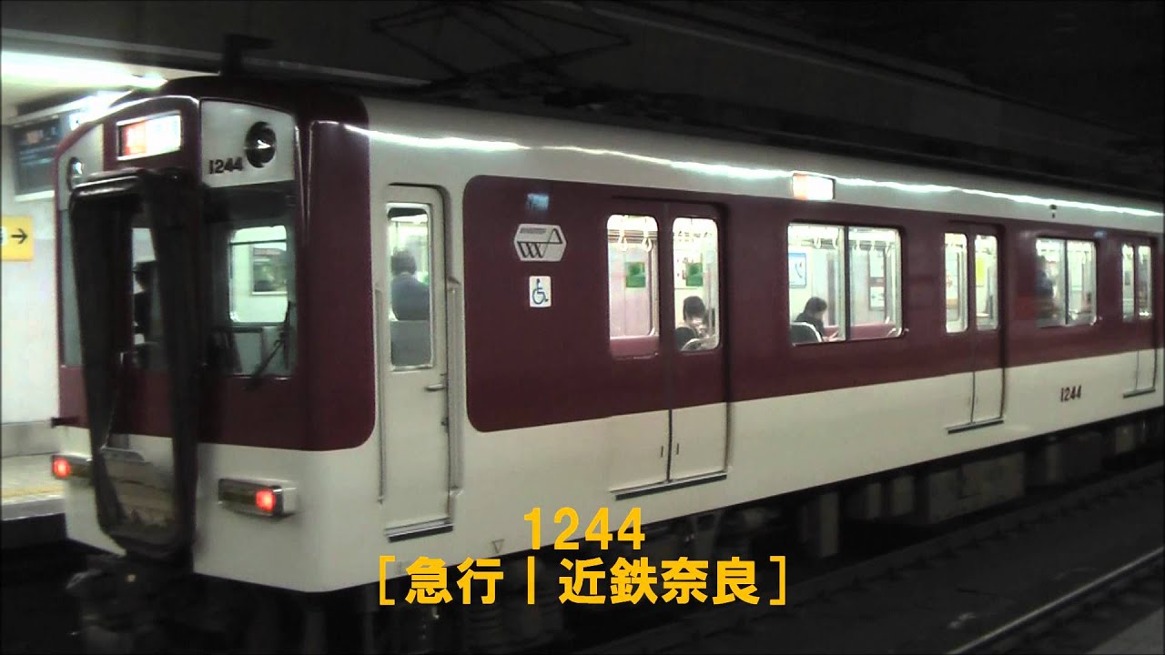 もうすぐ見納め...　尼崎まで各駅停車　快速急行　三宮行　日本橋にて