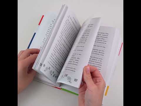Листаем книгу "Удивительные истории про собак, котов и даже хомяков"