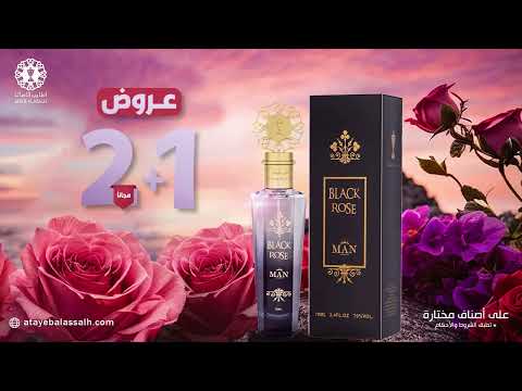 اقوى عروض العطور 1 2 من اطايب الاصالة