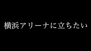 スカイピース名言12選 ファンが選ぶ 心に響く素直で熱い言葉たち