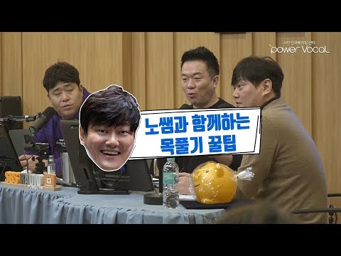 ⭐노영주 보컬코치 꿀팁⭐ 노래하기 전 목 풀기 꿀팁!