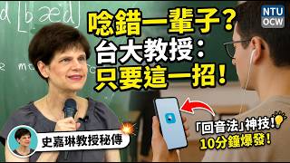 為什麼你的英文越練越油?這三個死穴中一個就十年白練!學會「回音法」,老外終於聽懂你講話。