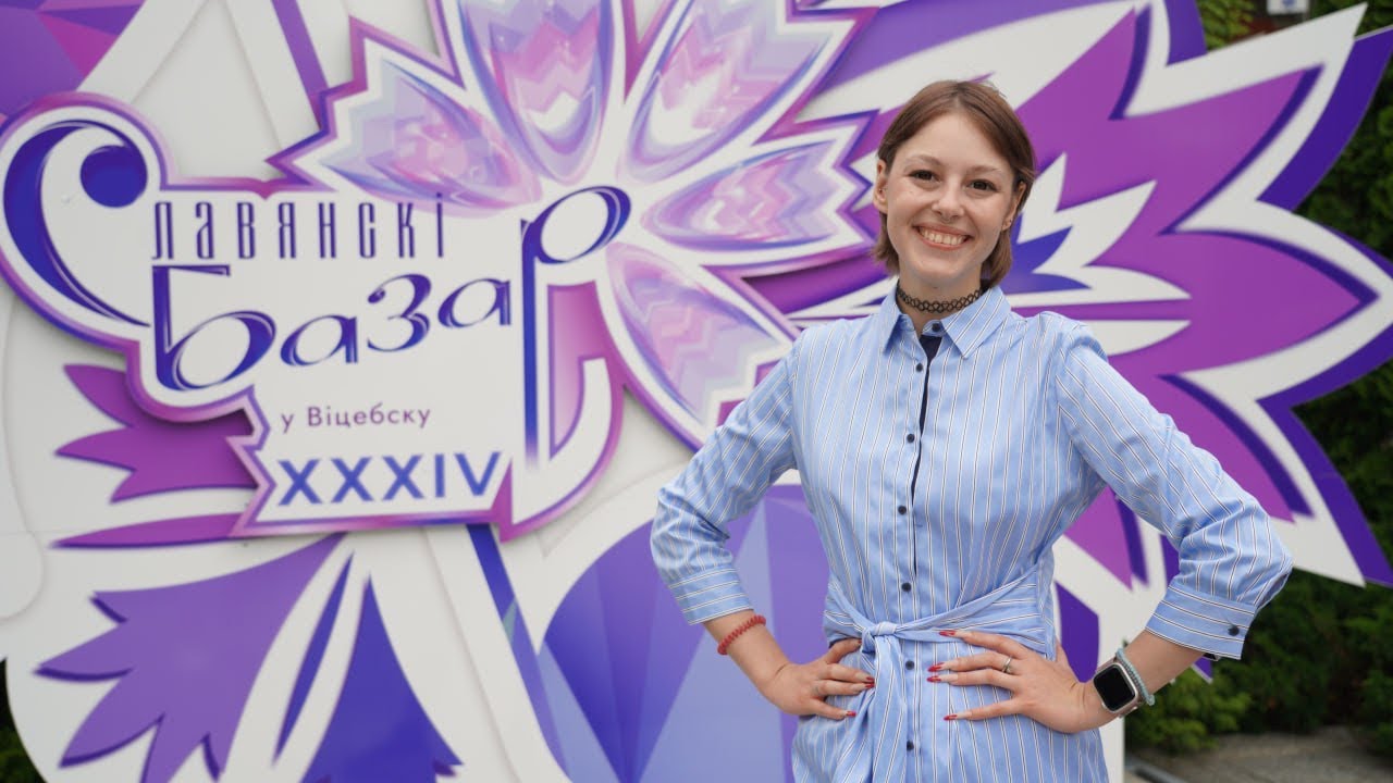 Добро пожаловать в фестивальное лето || Город, где рождается праздник || Славянский базар в Витебске