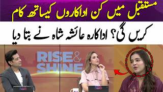 Which Actors Will She Work With in Future? Actress Ayesha Shah Reveals | 365 Entertainment