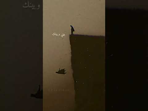 بيني وبينك حدود وبلاد وبحور وسفر