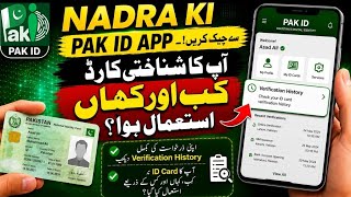 How to Check Your ID Card Verification History in NADRA PAK ID App screenshot 1