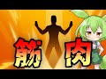 【SlayTheSpire】やはり筋肉…！アイアンクラッドA20攻略解説【ずんだもん】