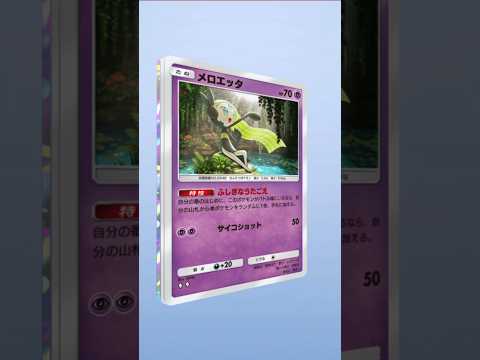 ポケポケ【アリスのとろける時間割り】#ポケモン#pokemon#shotrs