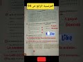 الفرنسية المستوى الرابع ابتدائي ص 94 المدرسة الرائدة الفرنسية التعليم الصفحة