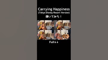 Thumbnail of 【Carrying Happiness(Tokyo Disney Resort Version)/Mrs. GREEN APPLE】アコースティックに弾かせてもらった #アコギ