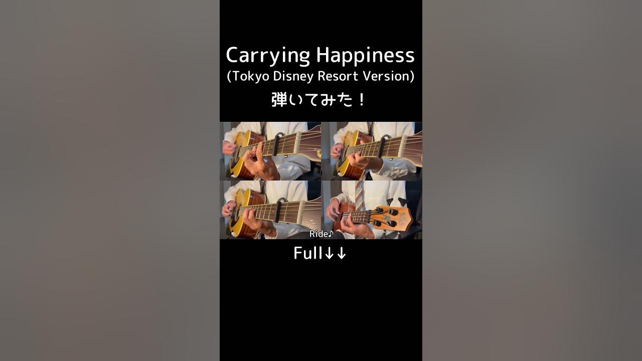 【Carrying Happiness(Tokyo Disney Resort Version)/Mrs. GREEN APPLE】アコースティックに弾かせてもらった #アコギ
