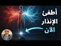 أخرج من وضع البقاء الآن بروتوكول تهدئة الأعصاب والتحو ل الحقيقي 