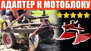 SUPER АДАПТЕР к МОТОБЛОКУ для дисковых окучников! SUPER АДАПТЕР к МОТОБЛОКУ для дисковых окучников!