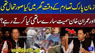 Zaman Park Mein Larai Ke Waqt Kya Condition Rahi...? Imran Khan Ne Sari Tafseel Bata Di | Dunya News