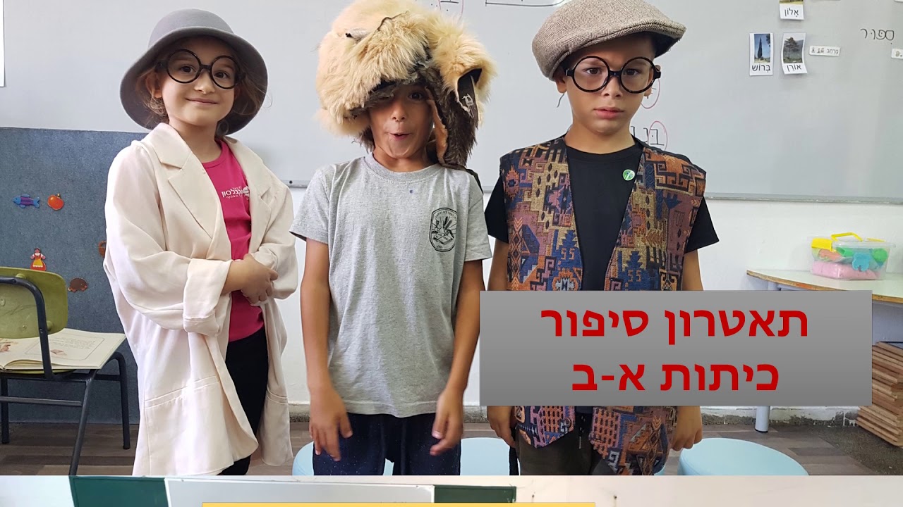 סרטון אמנויות בית ספר כצנלסון חולון
