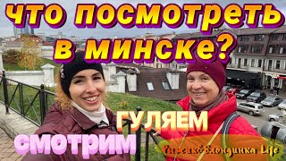 Интересный ТУРИСТИЧЕСКИЙ ЦЕНТР Минска: Троицкое предместье, Улица Зыбицкая, Верхний город 👍🔥