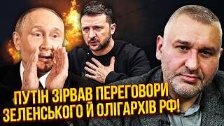 ⚡️ФЕЙГІН: Ось хто ЇЗДИВ ДО ЗЕЛЕНСЬКОГО! КОМПРОМАТ ПРО ЗУСТРІЧ У КИЄВІ. В Кремль заходять СПЕЦСЛУЖБИ