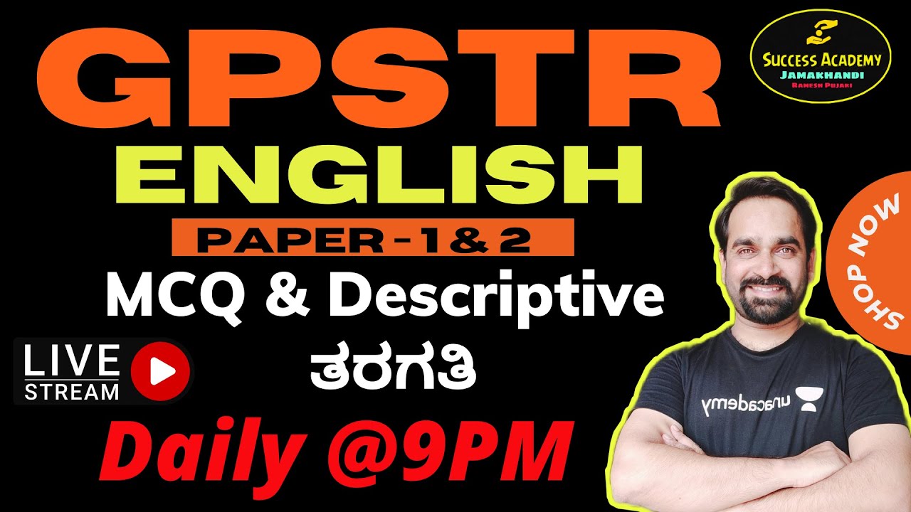 GPSTR English PAPER 1 & 2|| By Ramesh Pujari. 