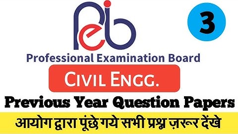 MP Vyapam Sub Engineer Previous Year Question Paper||Vyapam Sub Engineer Previous Papers
