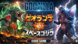 Set 4] Godzilla Card Game #402 [Biollante vs. SpaceGodzilla] - YouTube