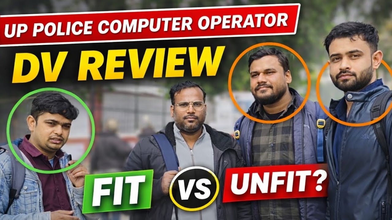 UPP COMPUTER OPERATOR DV UPDATE |Document Verification of UP Police Computer Operator 