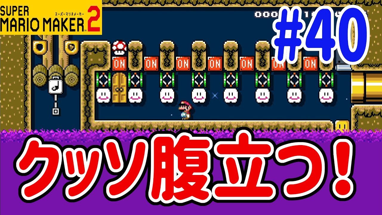 スーパーマリオメーカー2 世界の遊び大全 FIFA21 スーパーマリオメーカー 2 : あそぶ | Nintendo Switch | 任天堂