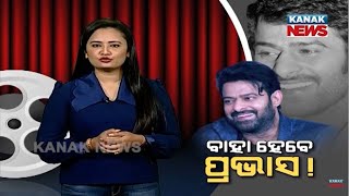 Special Report: Actor Prabhas Announces His Wedding! Here’s What He Said