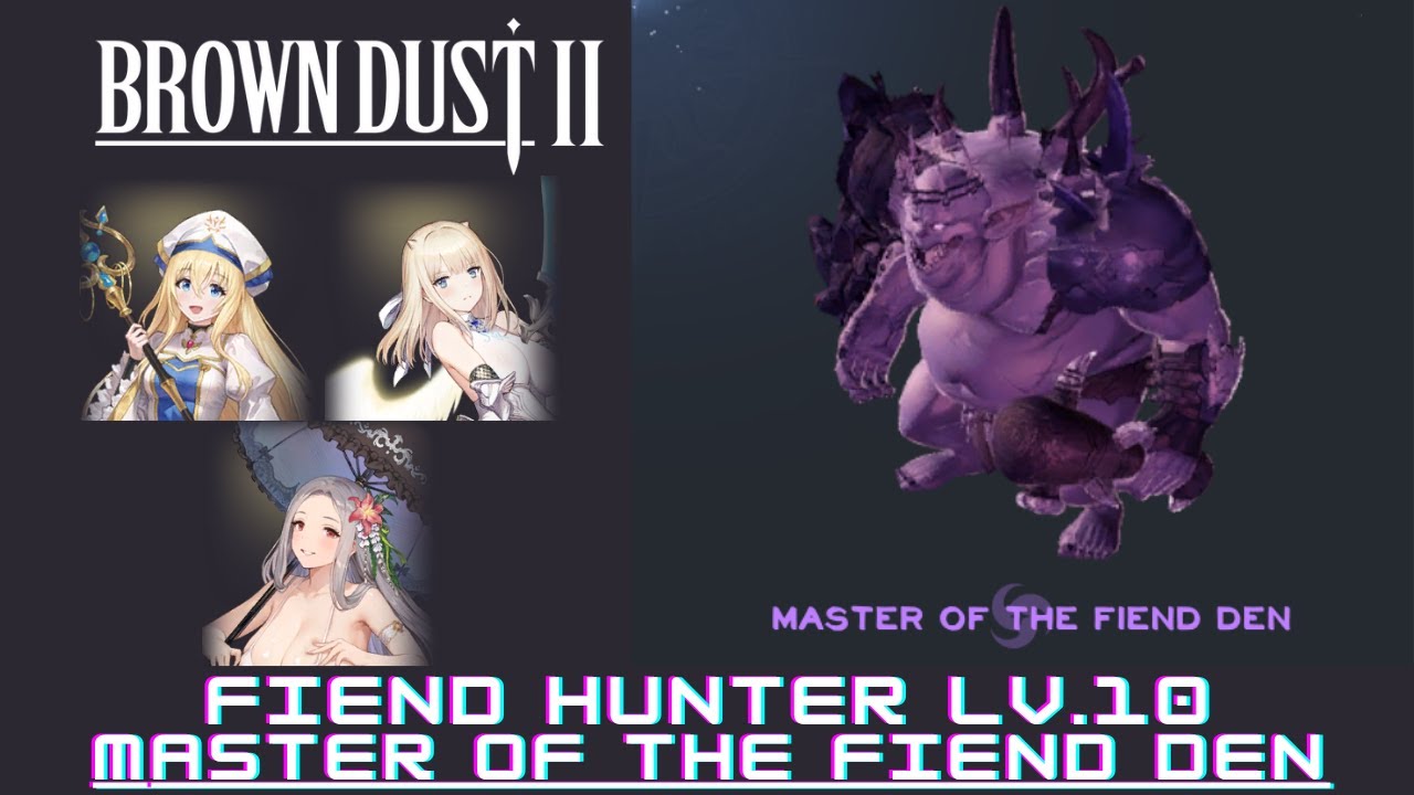 [Brown Dust 2] Master of the Fiend Den Fiend Hunter Lv.10 (브라운 더스트2 마물 추적자 마굴의 주인 공략)