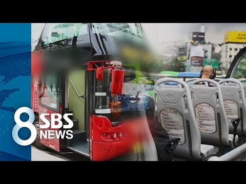 관광객도 외면 한 대당 9명 텅텅 빈 서울 투어버스 SBS 