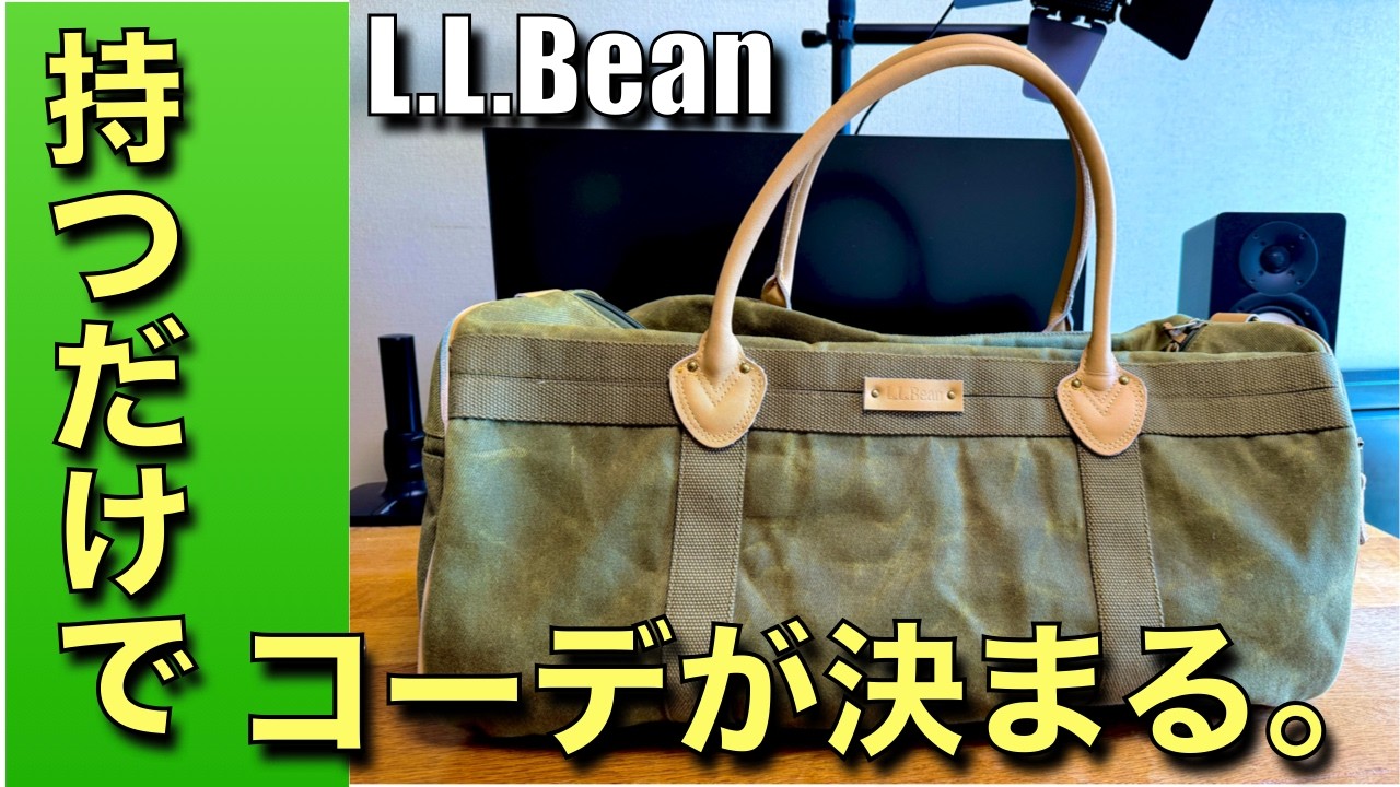 Instant buy for this vintage vibe! L.L.Bean's rugged large duffel