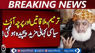 Faisal Vawda | Maulana Fazlur Rehman | Amendment Draft | Bilawal Paper Out - Pakistan news