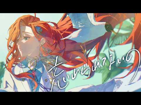 忘れられないの - サカナクション (Cover) / ファム・ファタル #FFFF