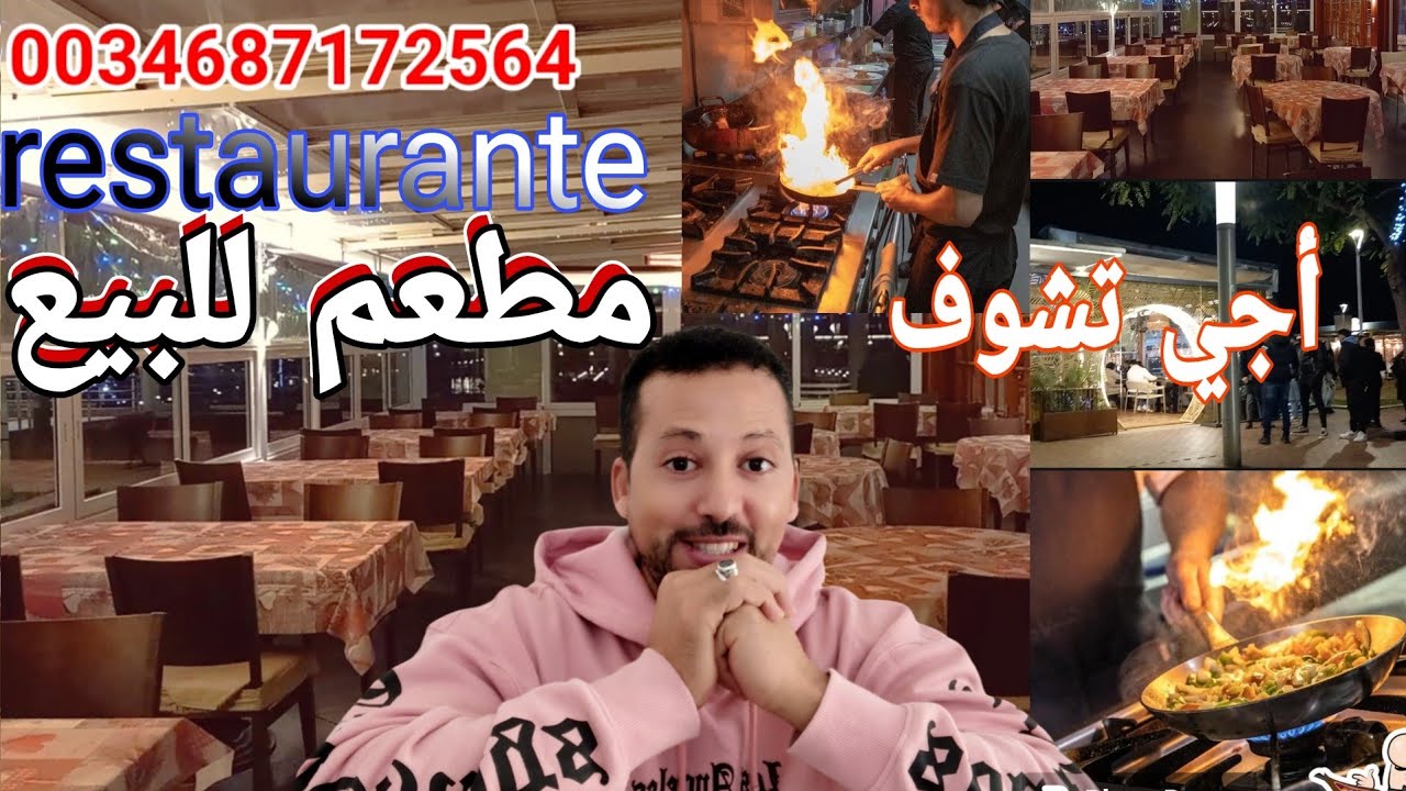 مطعم للبيع 💥 ثمن مناسب همزة أجي تشوف 🇪🇦 Barcelona Mataró
