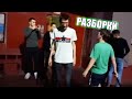 Tupa Splash/ Разборки/ Чёрный и Дон Карлито