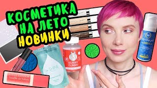 Новинки ️ Haul: Be Shine, Soufeel, Colourpop, Just, Bourjois, Golden Rose, Пентакан