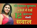Gk Question || Gk In Hindi || Gk Question And Answer || Gk Quiz || Gk ke sawal - 14