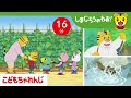 【16分アニメ】いただきますのこころ🍚🐟🥒 | 食育・食べ物への感謝・生き物の命 | しまじろうのわお!アニメ | しまじろうチャンネル公式